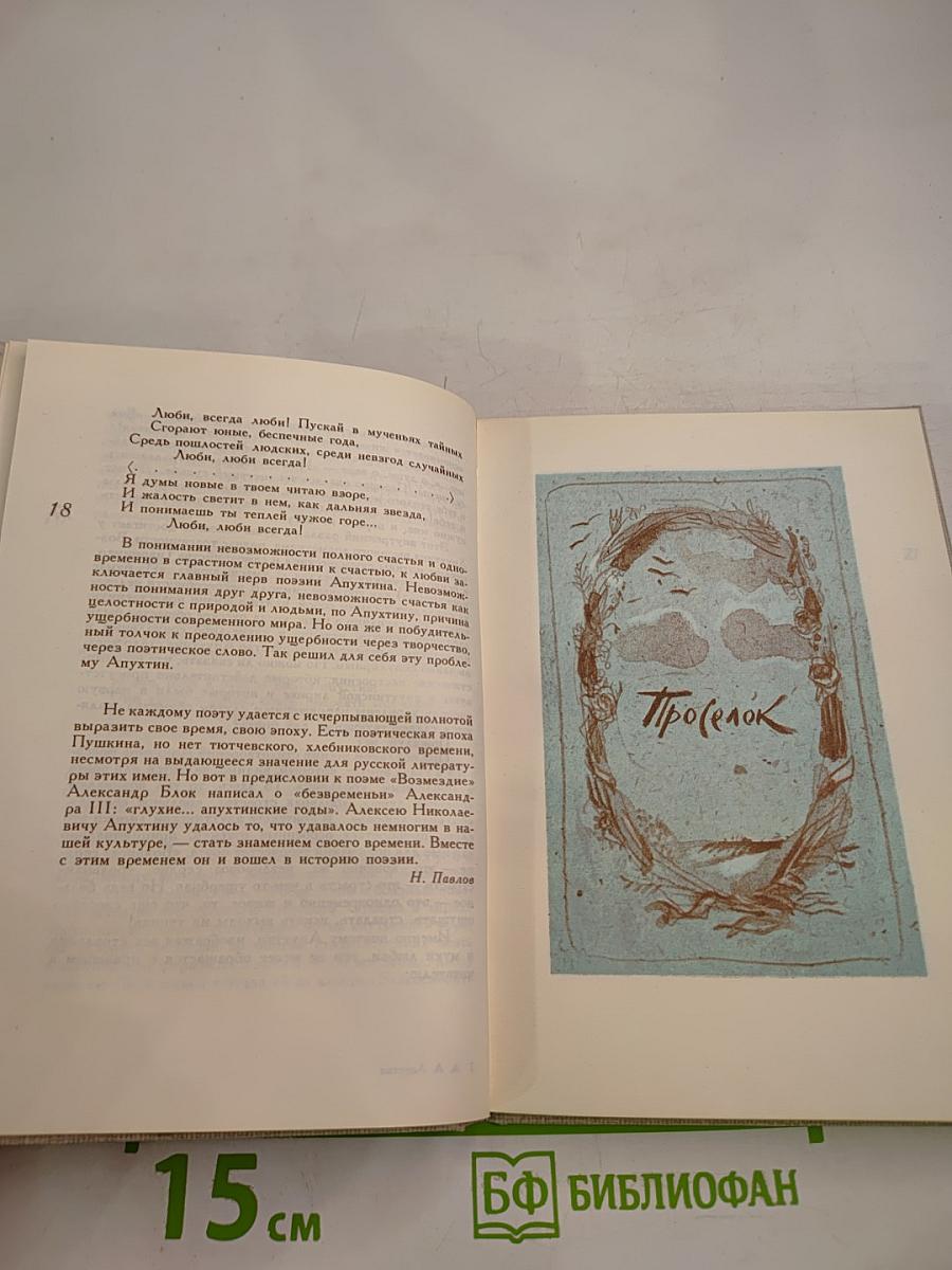 Стихотворения