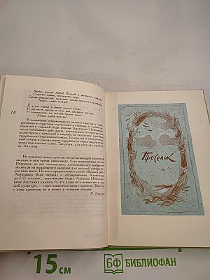 Стихотворения