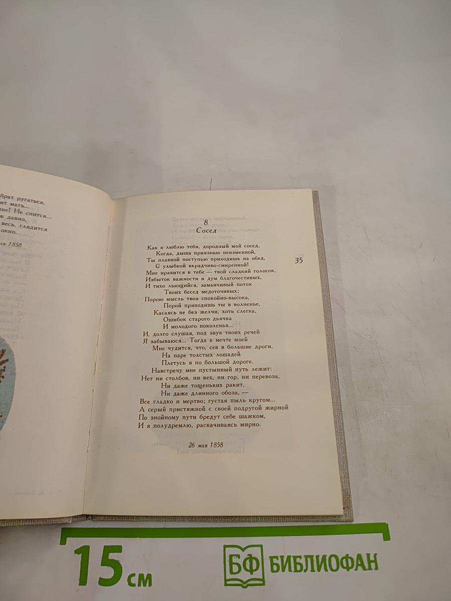 Стихотворения