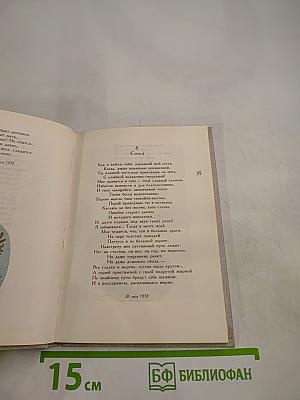 Стихотворения