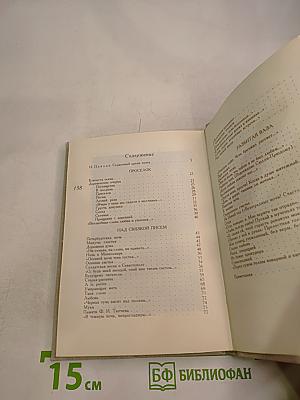 Стихотворения