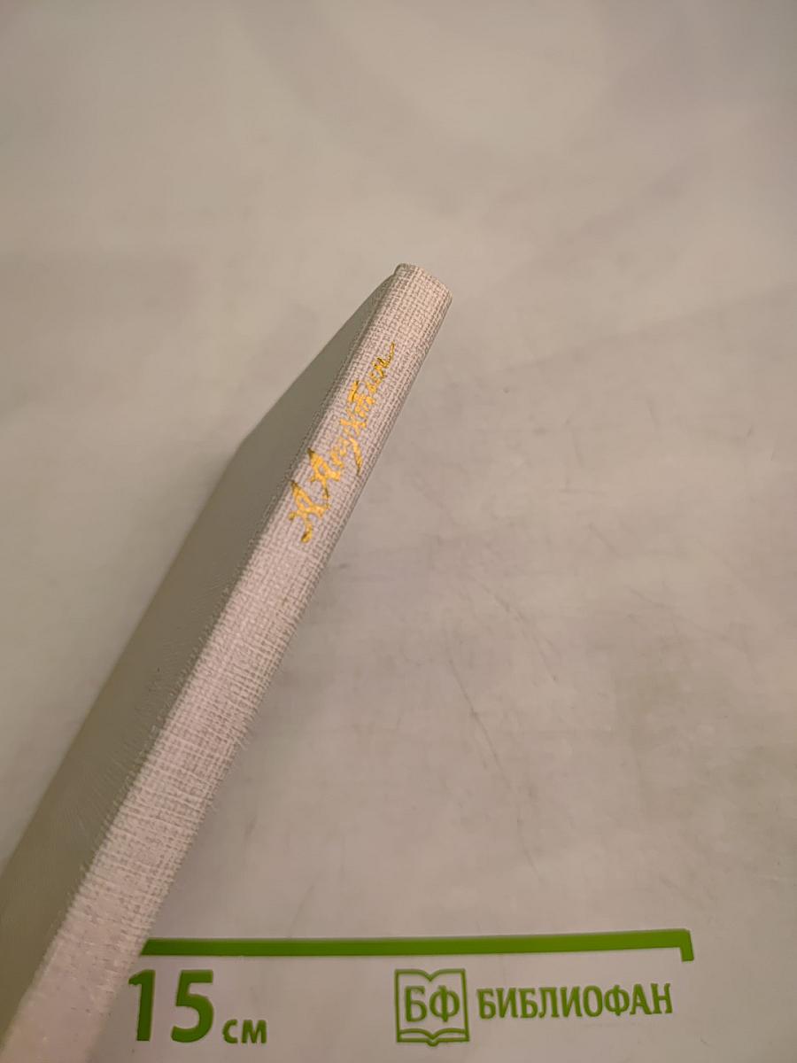 Стихотворения