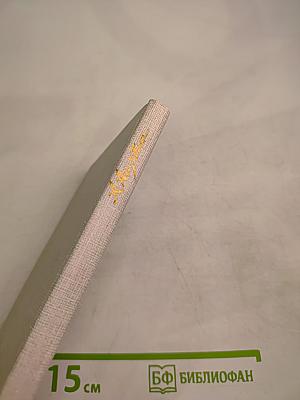 Стихотворения