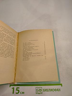 Феликс Мендельсон