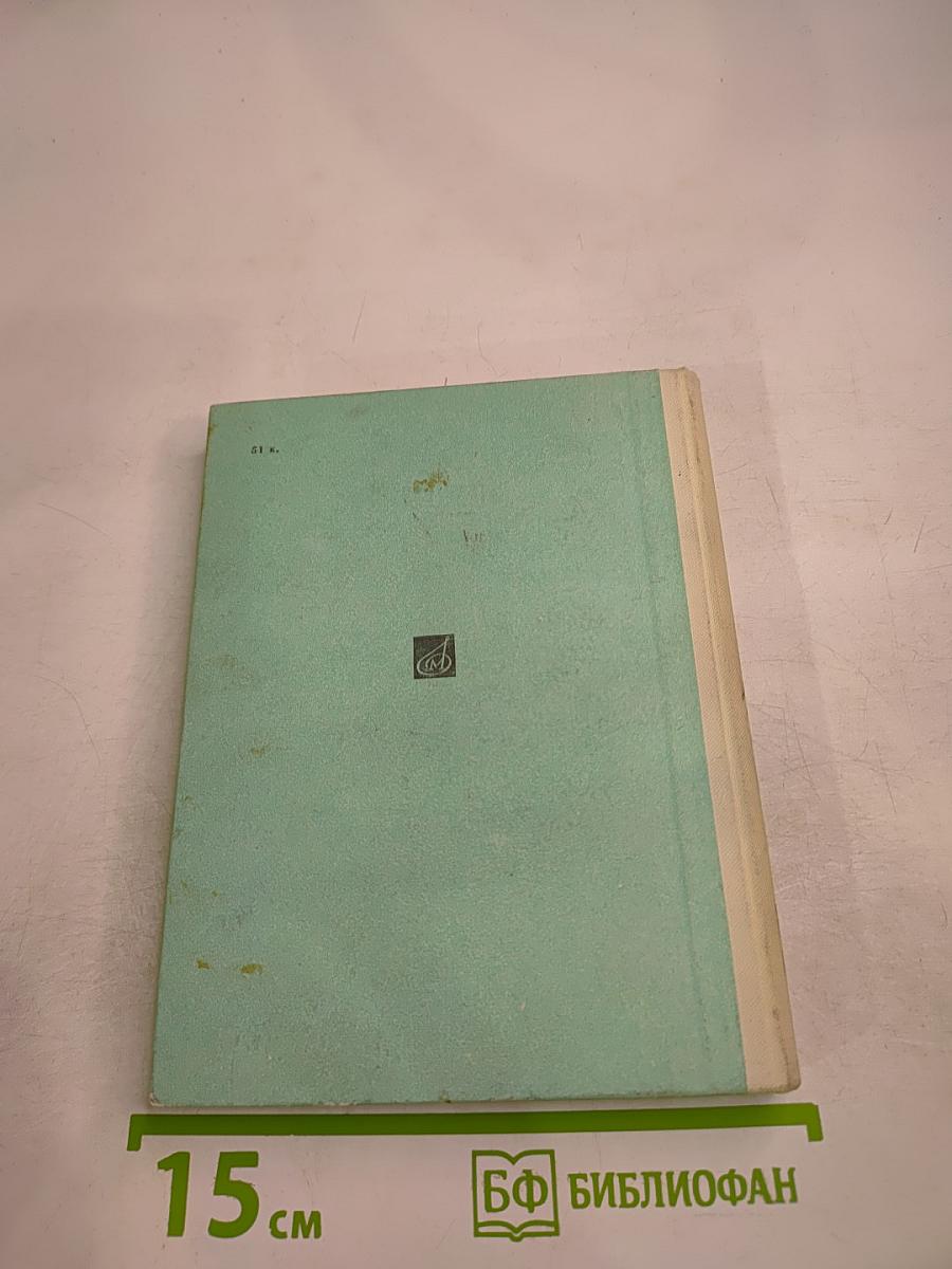 Феликс Мендельсон