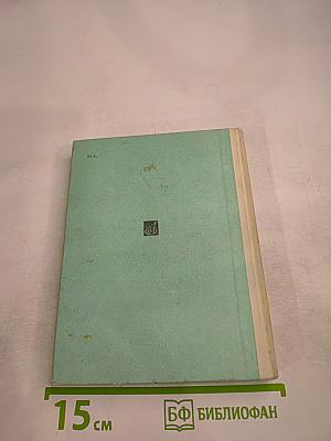 Феликс Мендельсон