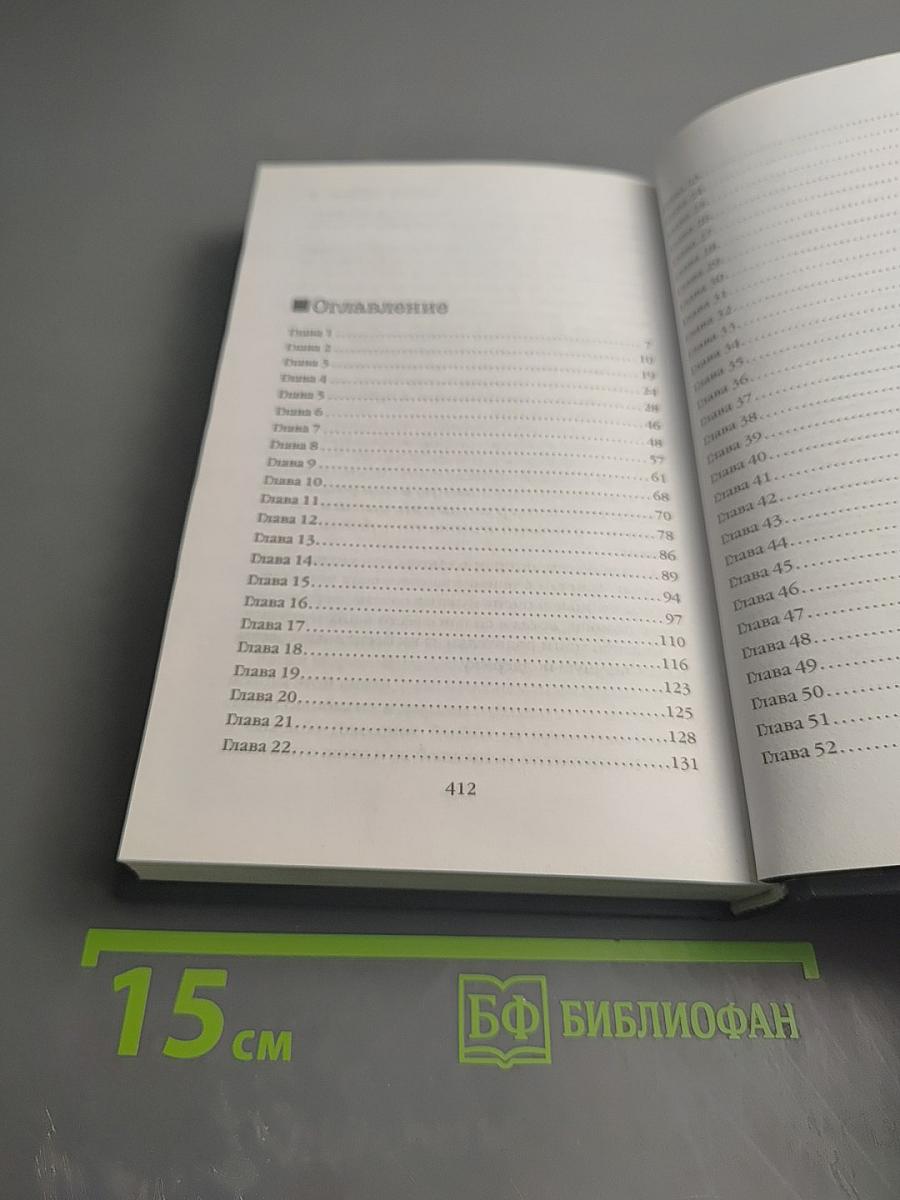 Внутри убийцы