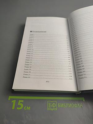 Внутри убийцы