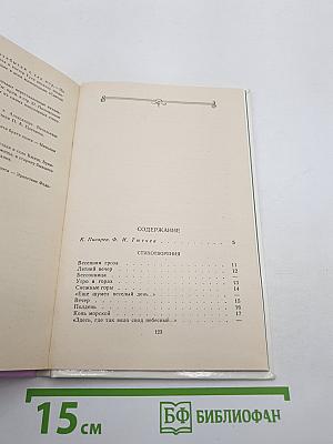 Весенние воды