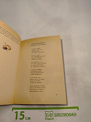 Мальчик с обручем