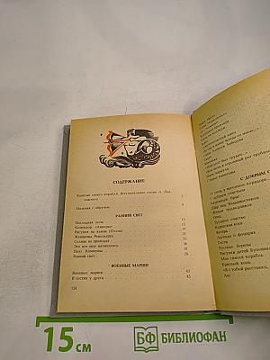 Мальчик с обручем