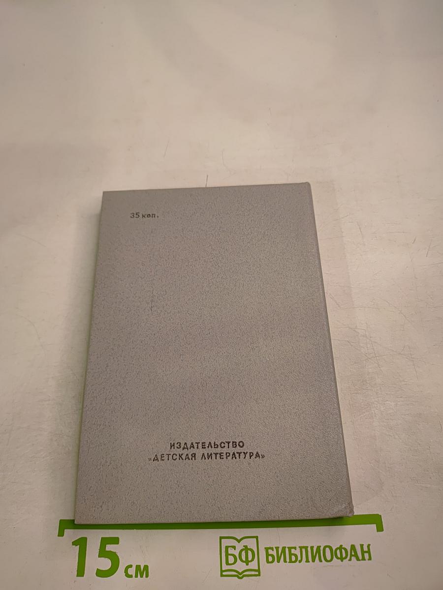 Мальчик с обручем