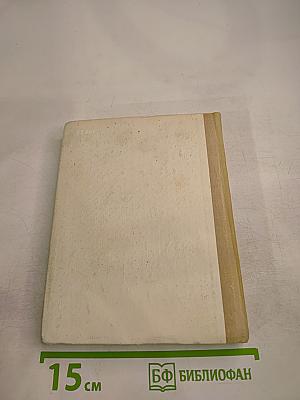 Непобежденный орешек