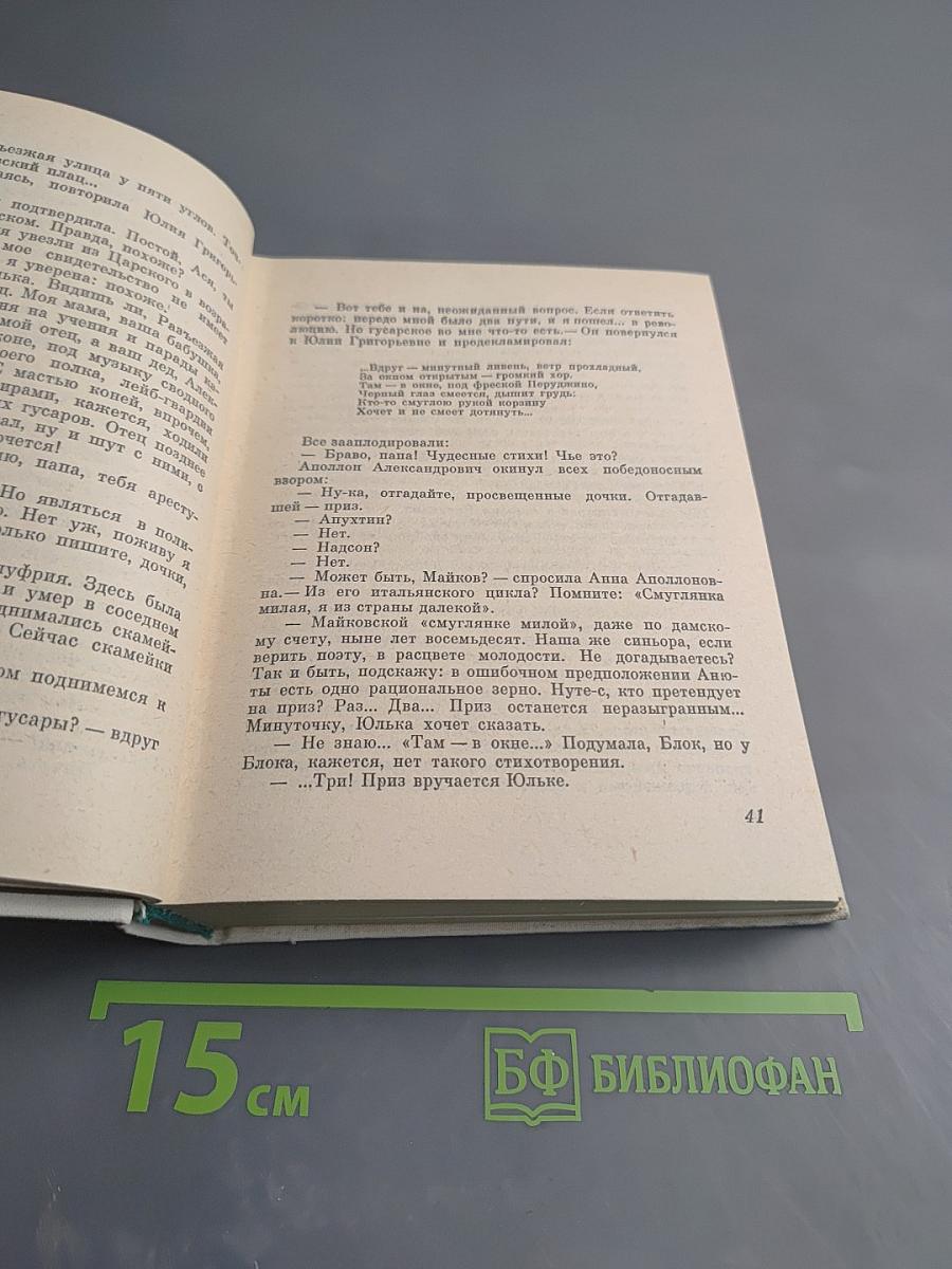 Бойцов не оплакивают (Повесть об Антонио Грамши)