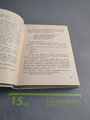 Бойцов не оплакивают (Повесть об Антонио Грамши)