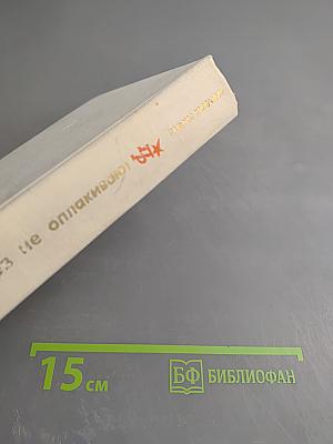 Бойцов не оплакивают (Повесть об Антонио Грамши)