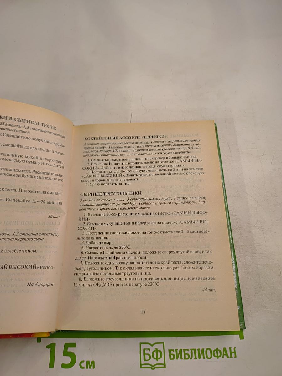 Секреты микроволновой кухни