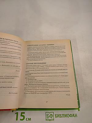 Секреты микроволновой кухни