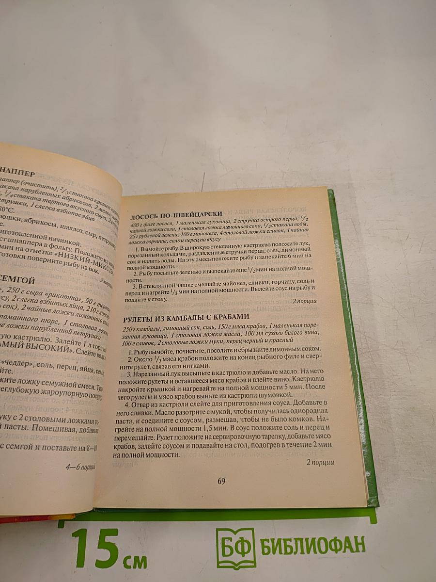 Секреты микроволновой кухни