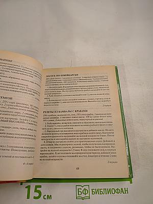 Секреты микроволновой кухни