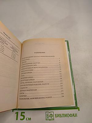 Секреты микроволновой кухни