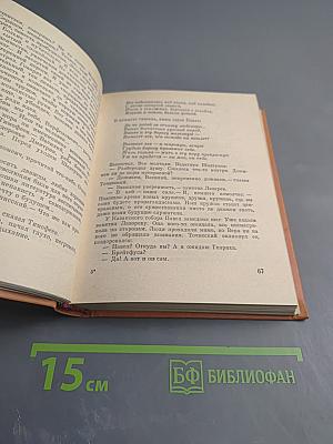 Обретя крылья