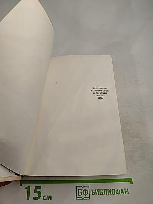 Обреченная воля