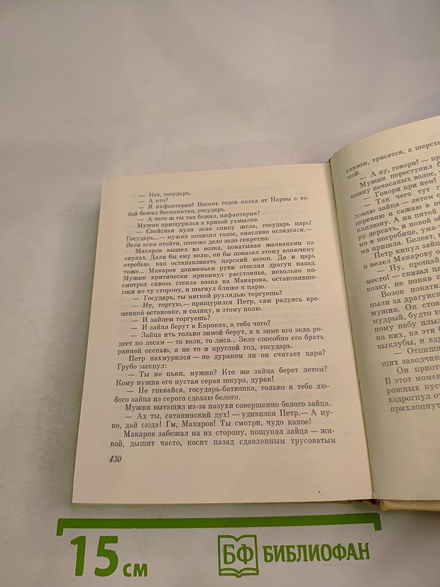 Обреченная воля