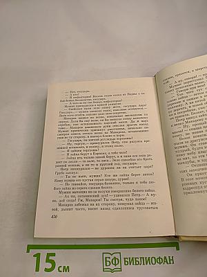 Обреченная воля