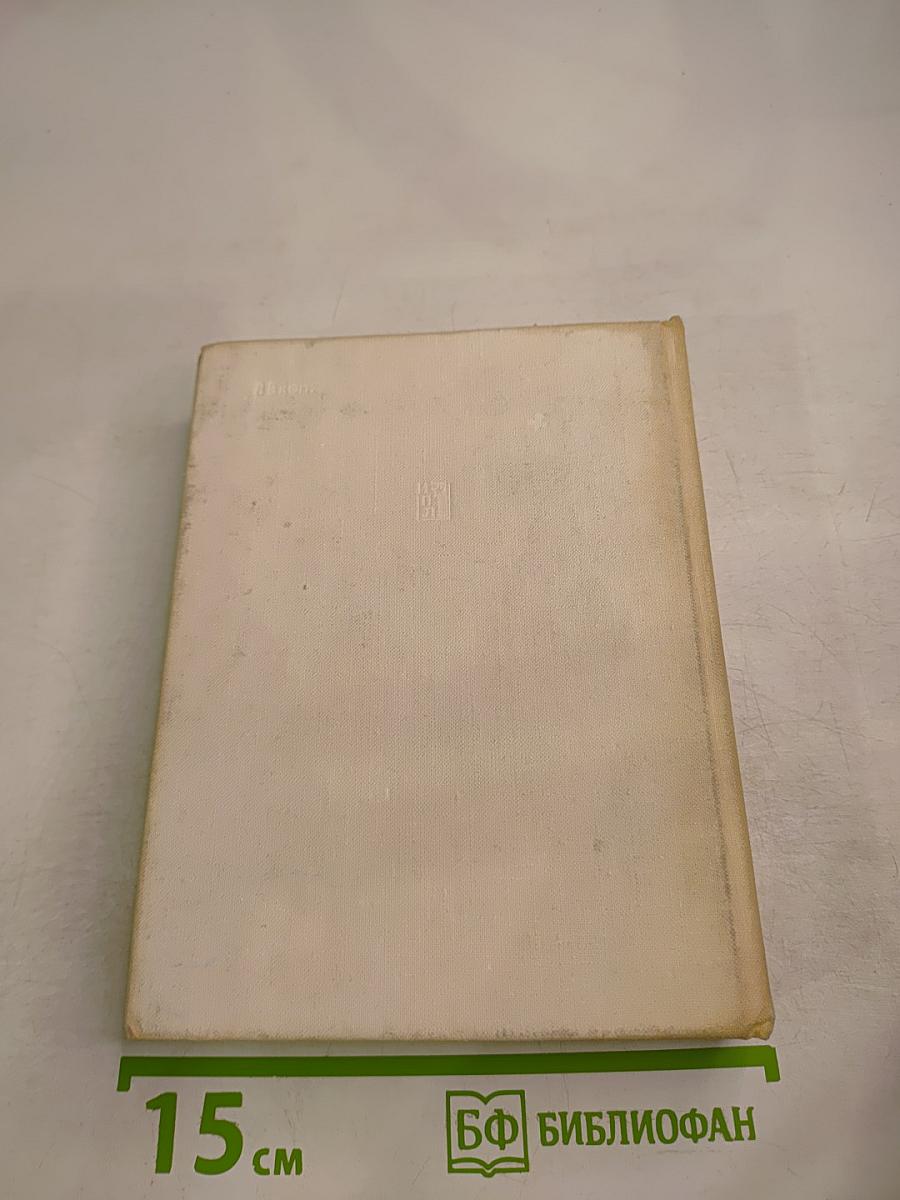 Обреченная воля