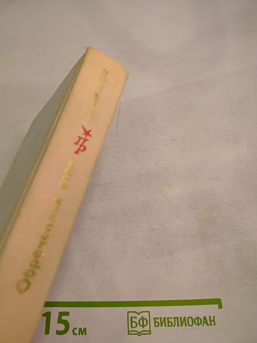 Обреченная воля