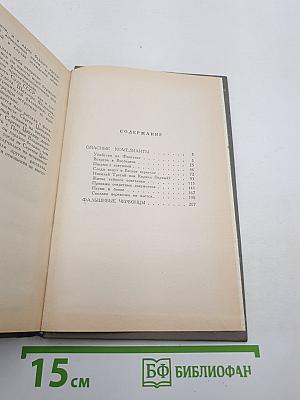 Фальшивые червонцы