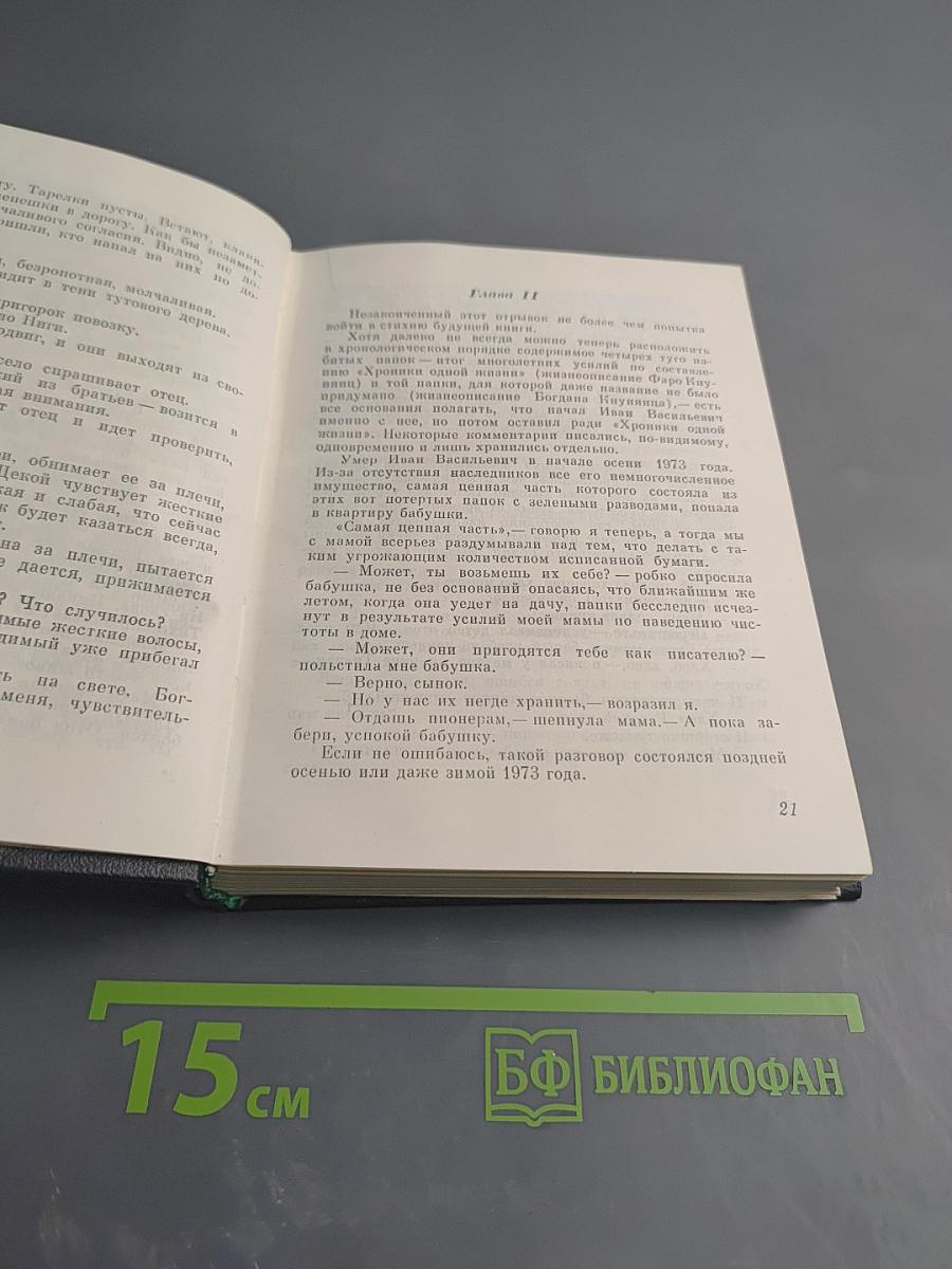 Суд над судом