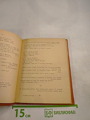 Леонид Мартынов