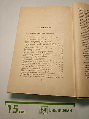 Сочинения. Том 8. Литературная критика и публицистика