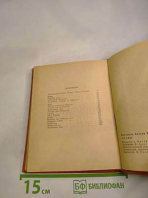 Леонид Мартынов