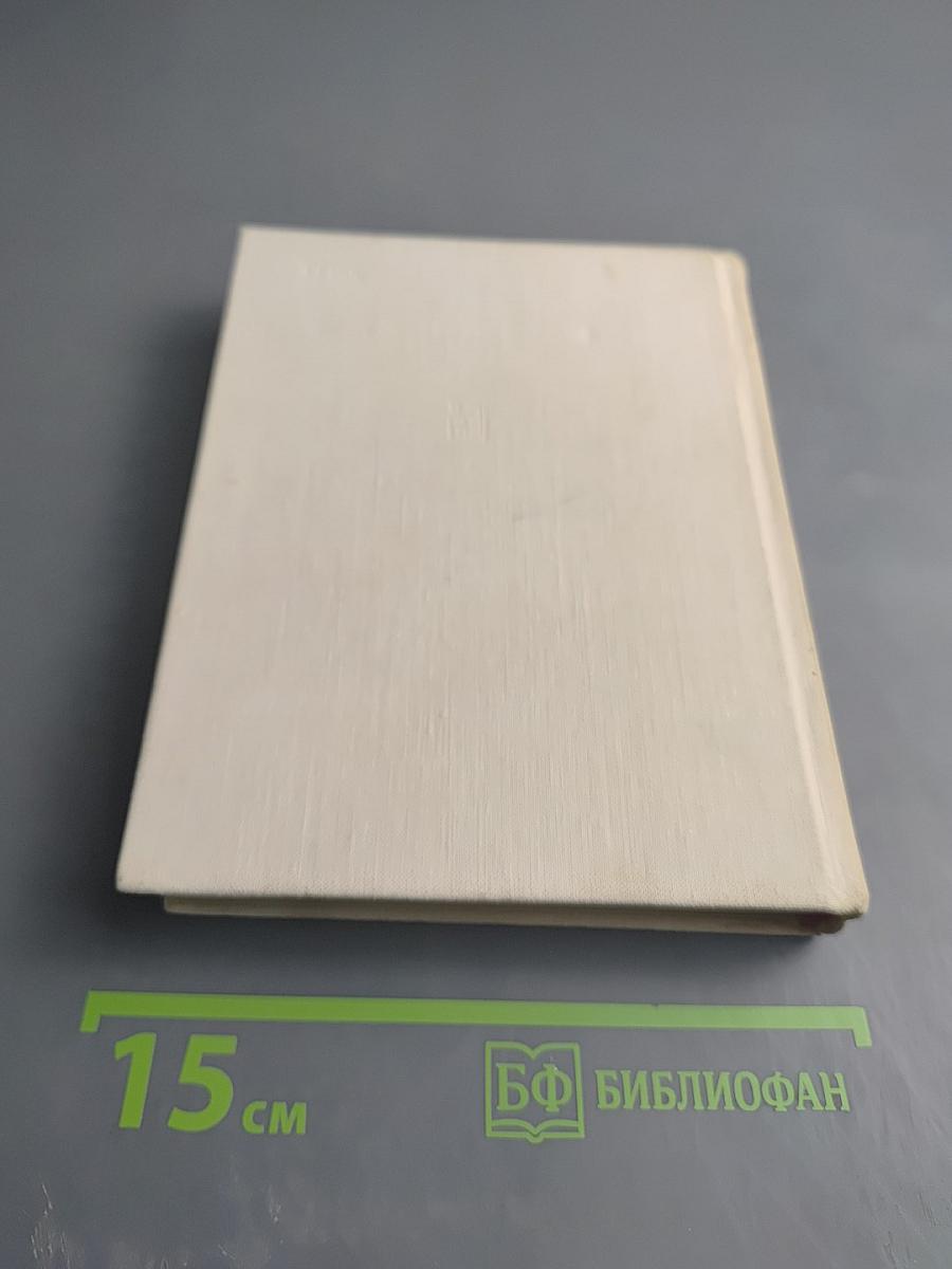 Меч и плуг. Повесть о Григории Котовском