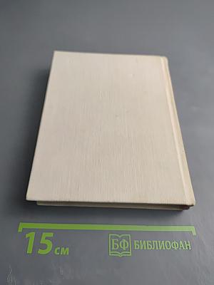 Меч и плуг. Повесть о Григории Котовском