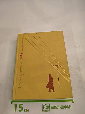 В начале будущего