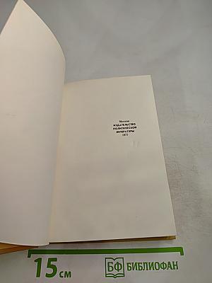 В начале будущего