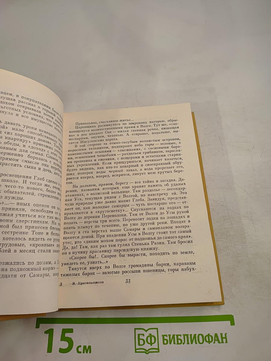 В начале будущего