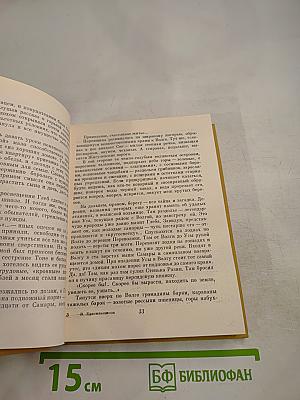 В начале будущего