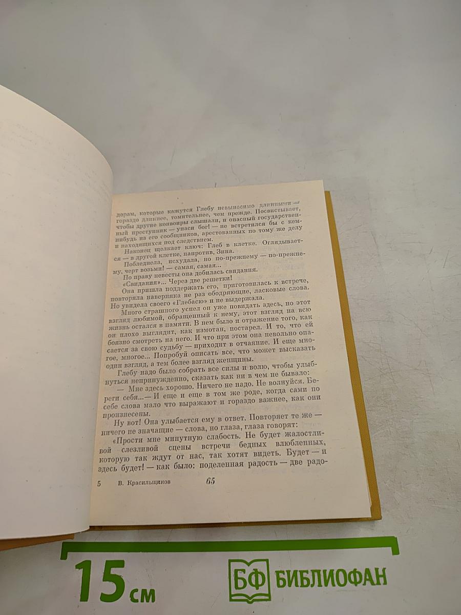 В начале будущего