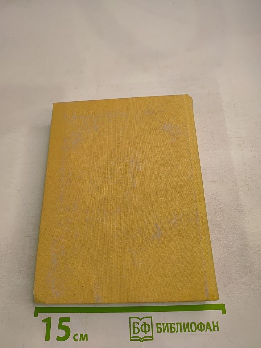 В начале будущего