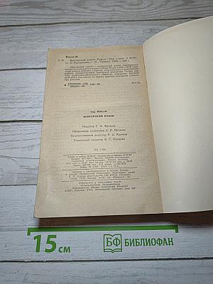 Венгерский набоб