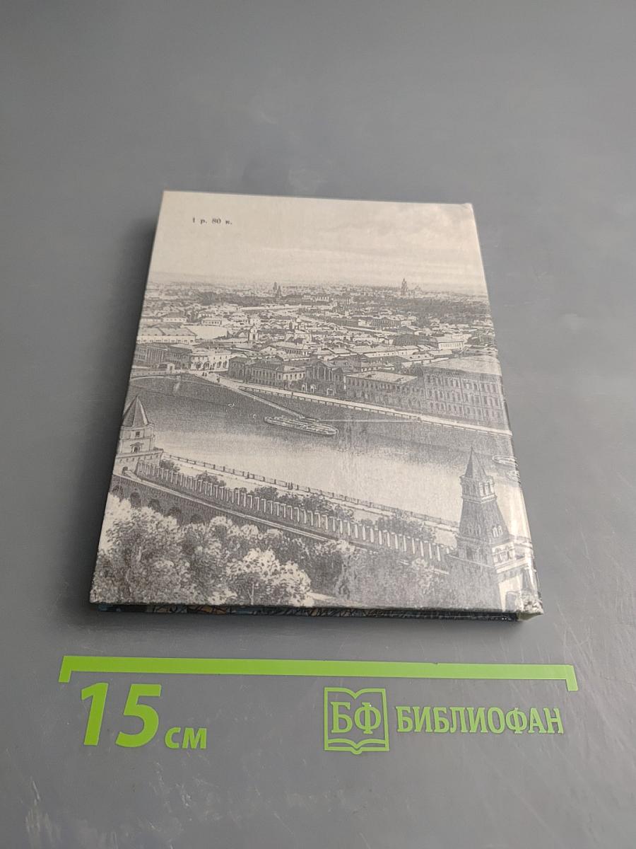 Дом-музей А.Н. Островского в Москве. Дом в Замоскворечье