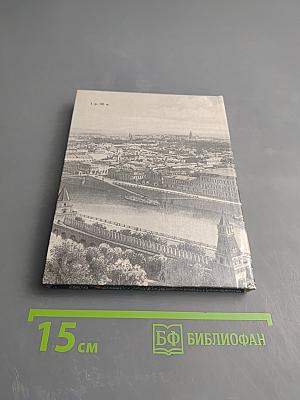 Дом-музей А.Н. Островского в Москве. Дом в Замоскворечье
