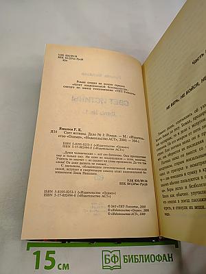 Агент национальной безопасности: Свет истины. Дело № 1
