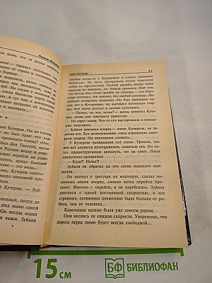 Агент национальной безопасности: Свет истины. Дело № 1