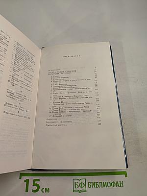 МОСКВА Спутник туриста